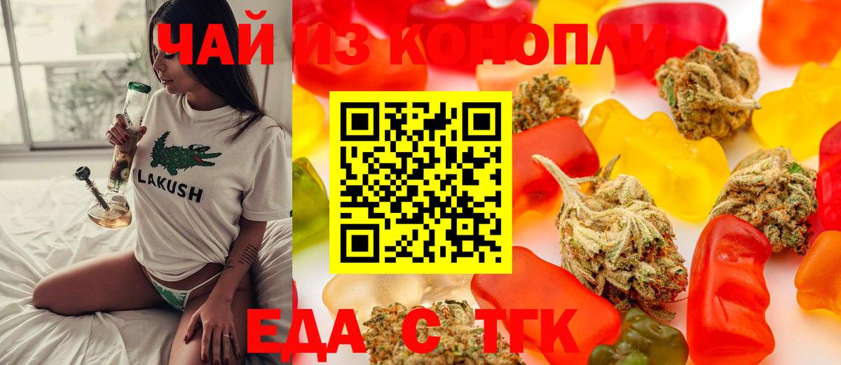 Унеча  Еда ТГК марихуана  Вход с VPN 