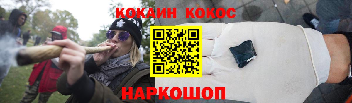 Унеча  COCAIN FishScale  Вход с VPN  Cocaine 99% 