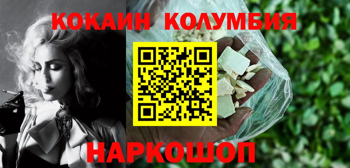 COCAIN Перу Унеча