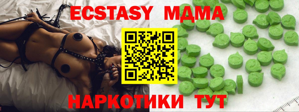 Ecstasy Cube Унеча