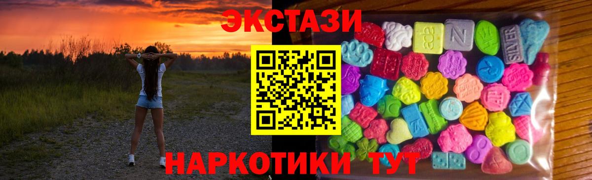 Экстази диски  Вход с VPN  Ecstasy  Унеча 