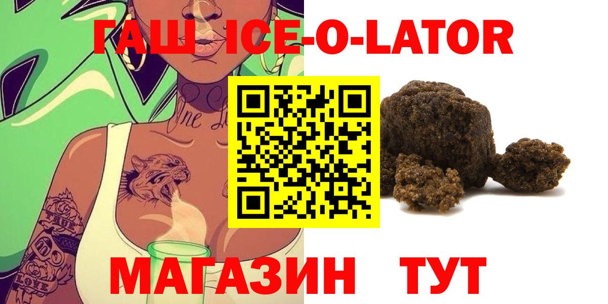 ГАШ 40% ТГК  Вход с VPN  ГАШИШ гашик  Унеча 