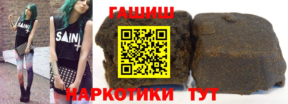 Гашиш 40% ТГК Унеча