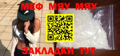меф Моздок