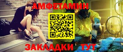 амфетамин Можайск