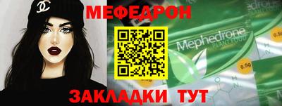 меф Моздок
