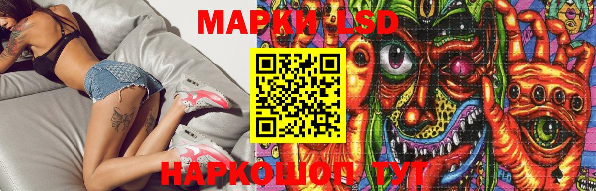 LSD-25 экстази ecstasy Унеча
