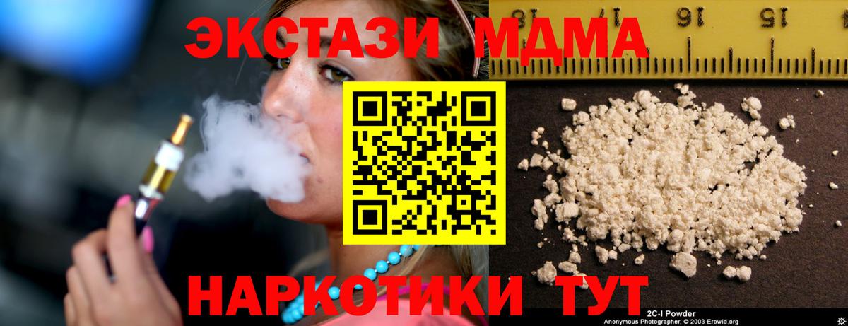 MDMA crystal Унеча