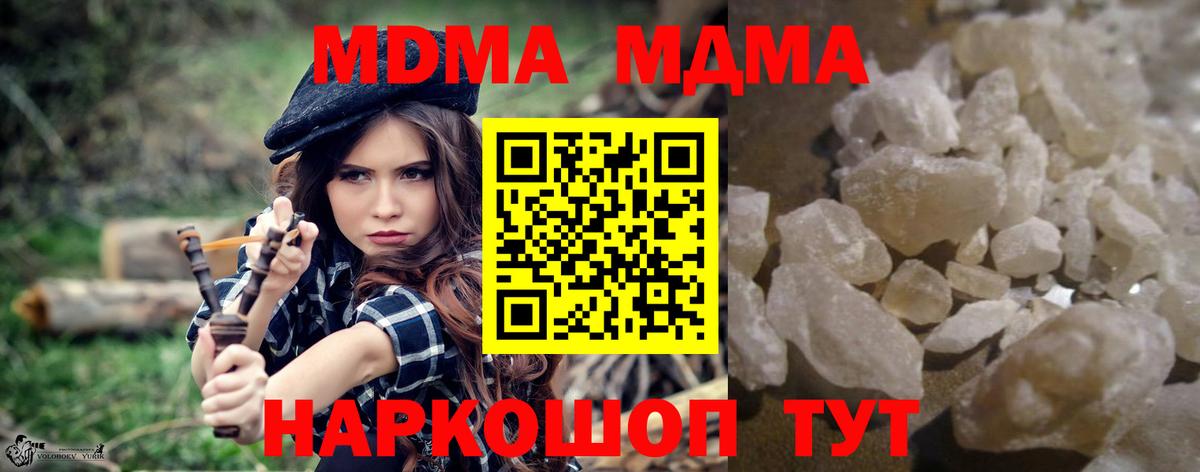 МДМА Унеча