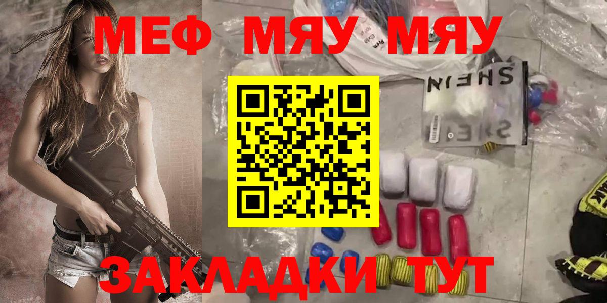 МЕФ кристаллы Унеча