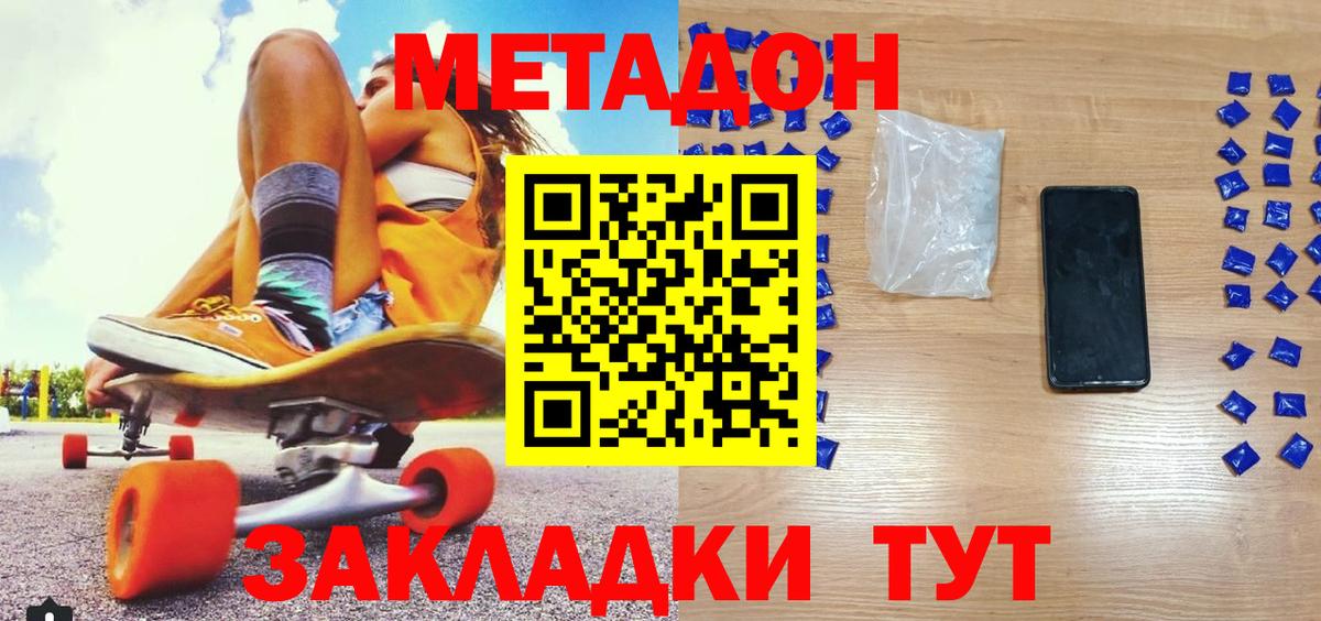 OMG рабочий сайт  Метадон белоснежный  Вход с VPN  Унеча 