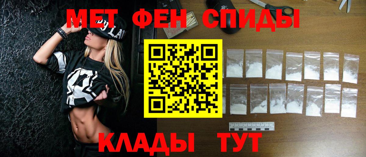 Метамфетамин витя  Первитин  Унеча  Вход с VPN 