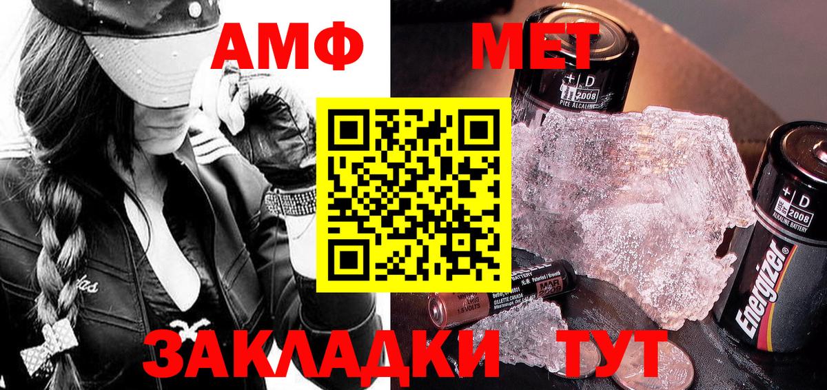 Первитин витя Унеча