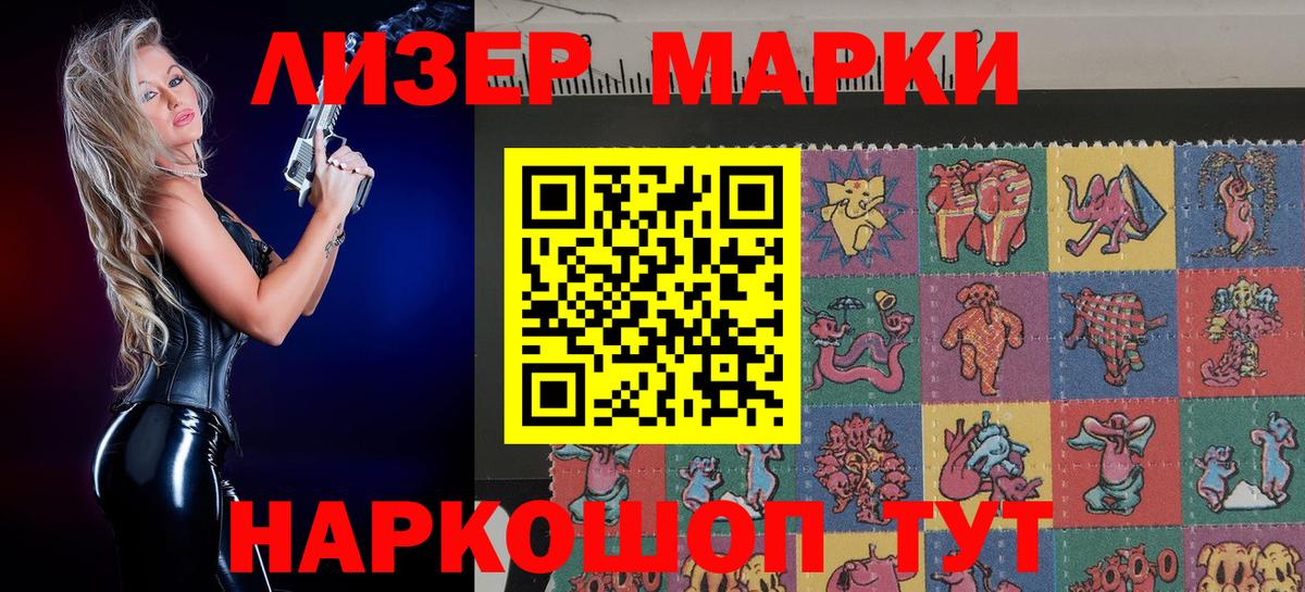 Унеча  Марки 25I-NBOMe 1,8мг  Вход с VPN 