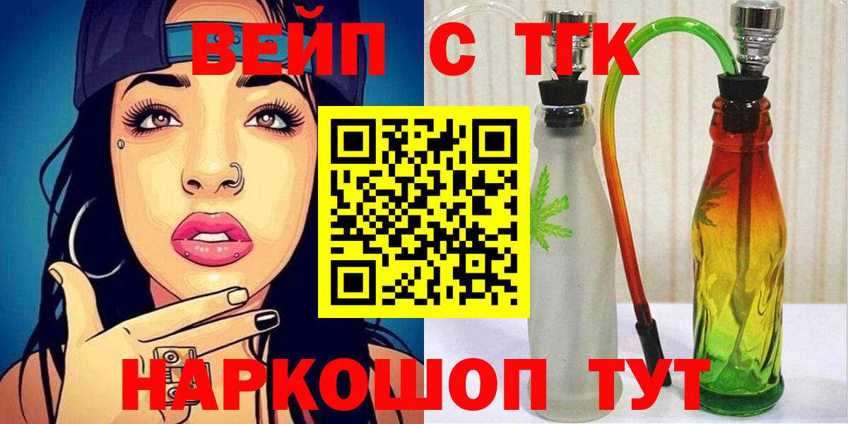 Дистиллят ТГК гашишное масло Унеча